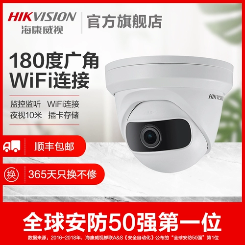 Hikvision 4 миллионов шириной беспроводной Wi -Fi даже мобильный телефон