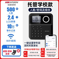 【Школа размещена】 500 Face 丨 Wi -Fi Connection