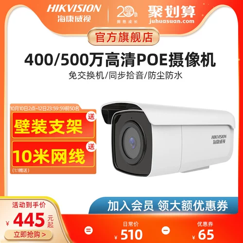 Haikang Weisan Network Camera HD Night -View Store Commercial Outdoor Mobile Phone Удаленный монитор фотосъемки на открытом воздухе