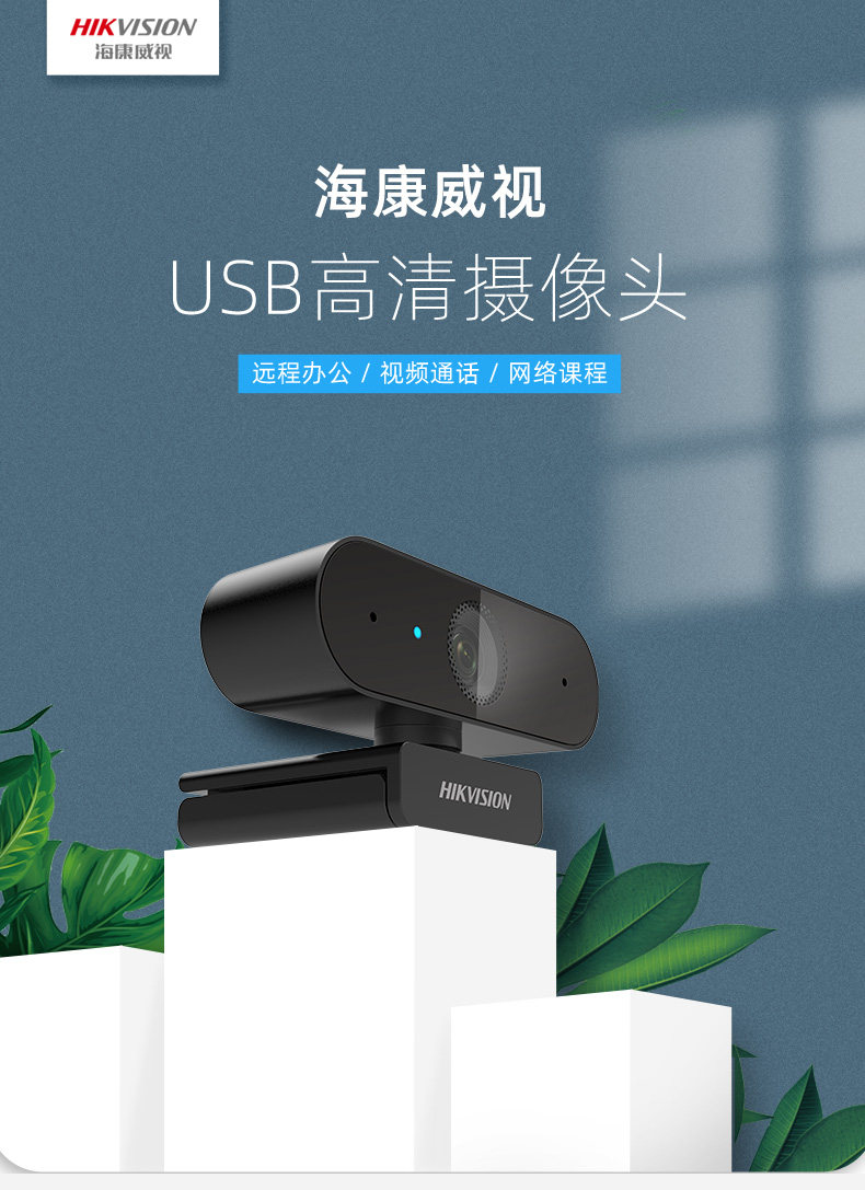 USB高清摄像头_01.jpg