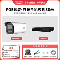 Полный цвет белого света 30 м набор 1-way (1 камера + 1 4-way Video Recorder)