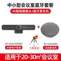 Умная камера видеонаблюдения, микрофон