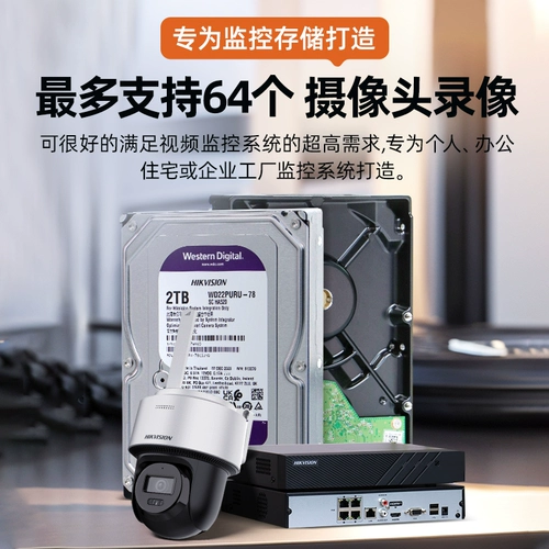 Механический жесткий диск Hikvision для наблюдения, 1 ТБ, 2 Т, 4 Т, 6 Т, 8 Т, записывающее устройство для хранения данных, специальный фиолетовый диск