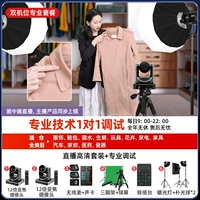 Картинка в картинке · Прямая трансляция с двух камер + полный комплект освещения