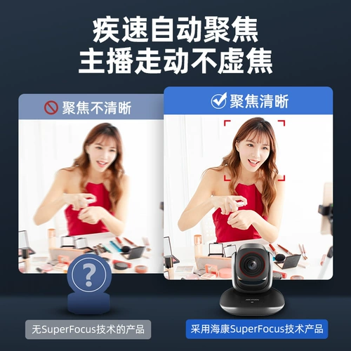 Hainan Weisan Douyin Live Camera Equipment Полный набор компьютерных HD 4K Smart Beauty Taobao с товарами