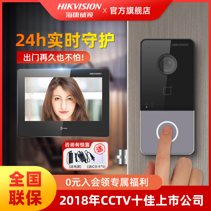 Hikvision building visual intercom villa access control system swipe card to open the door remote indoor unit doorbell caller