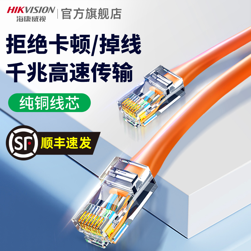 Sea Conway Television Network Line Seven Type 10,000 trillion Home 6 Type of Superfive Type 5 Type one thousand trillion Router VIII Computer Network Line-Taobao