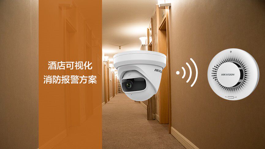 (Scheme customization) Hikvision visual hotel fire alarm solution