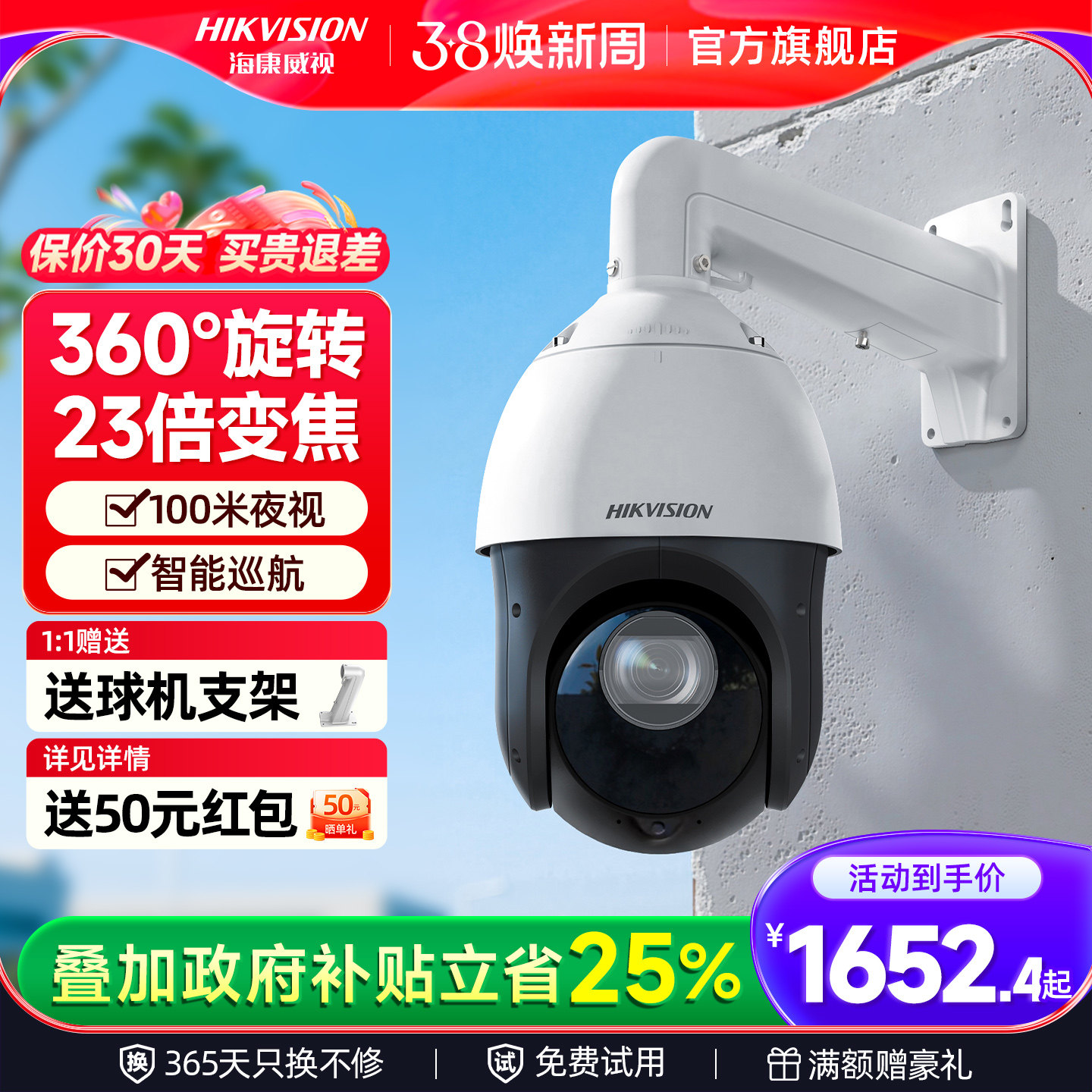 Hikvision 4-дюймовая 23-кратная 360-градусная головка камеры видеонаблюдения с купольным зумом 2 миллиона/4 миллиона на открытом воздухе