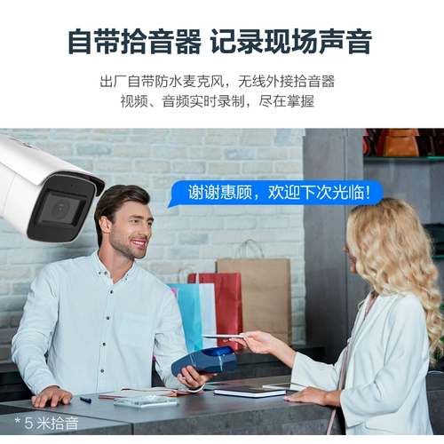 Hikvision Monitoring Photography Home Online Outdoor High -Definition Night View Shop Commercial Poe Smart Camera