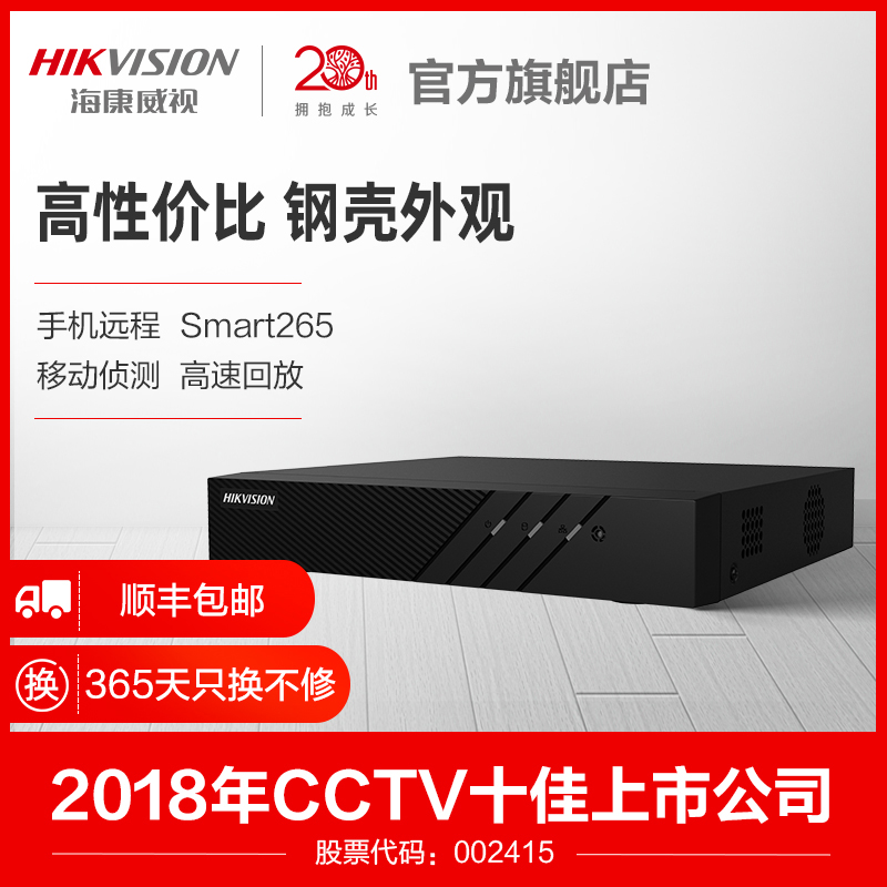 Hikvision network hard disk recorder NVR commercial 4 8 16-way h265 monitoring host DS-7804N-F1