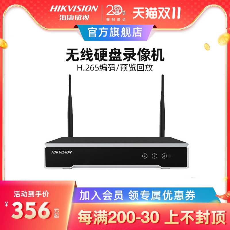 Hikvision wireless hard disk recorder NVR commercial 4 8 channel HD network monitoring host DS-1108W