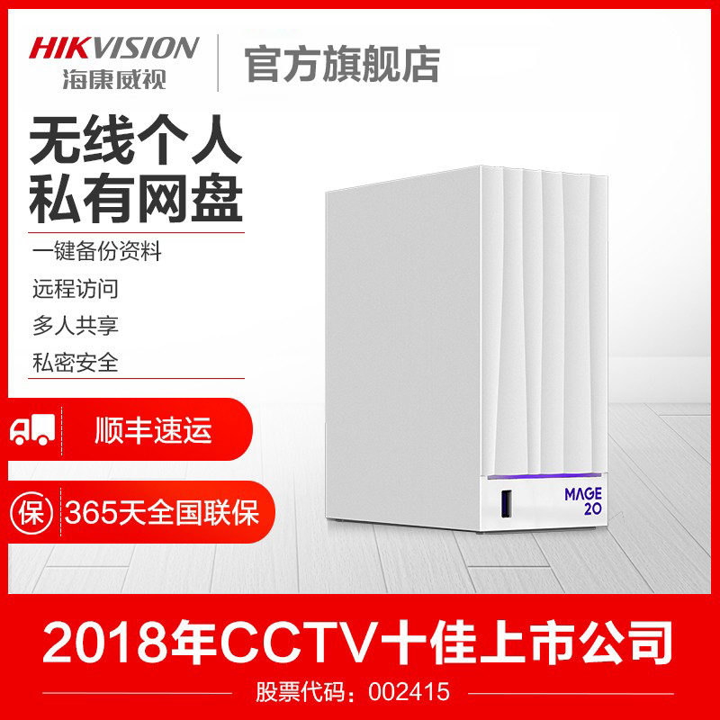 Hikvision H101 Idle Small Disk NAS Storage Server 2TB Personal Private Cloud Disk Private Cloud Chassis Nas Host Cloud Storage Network Disk Large Capacity Single Disk Network Server