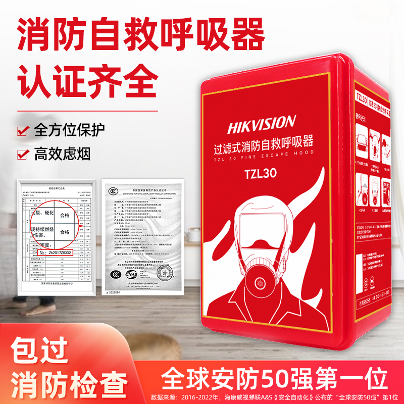 SeaConway view fire mask fire mask fire escape mask 3C certified filter-type smoke-proof and anti-gas self-suction aspirator-Taobao