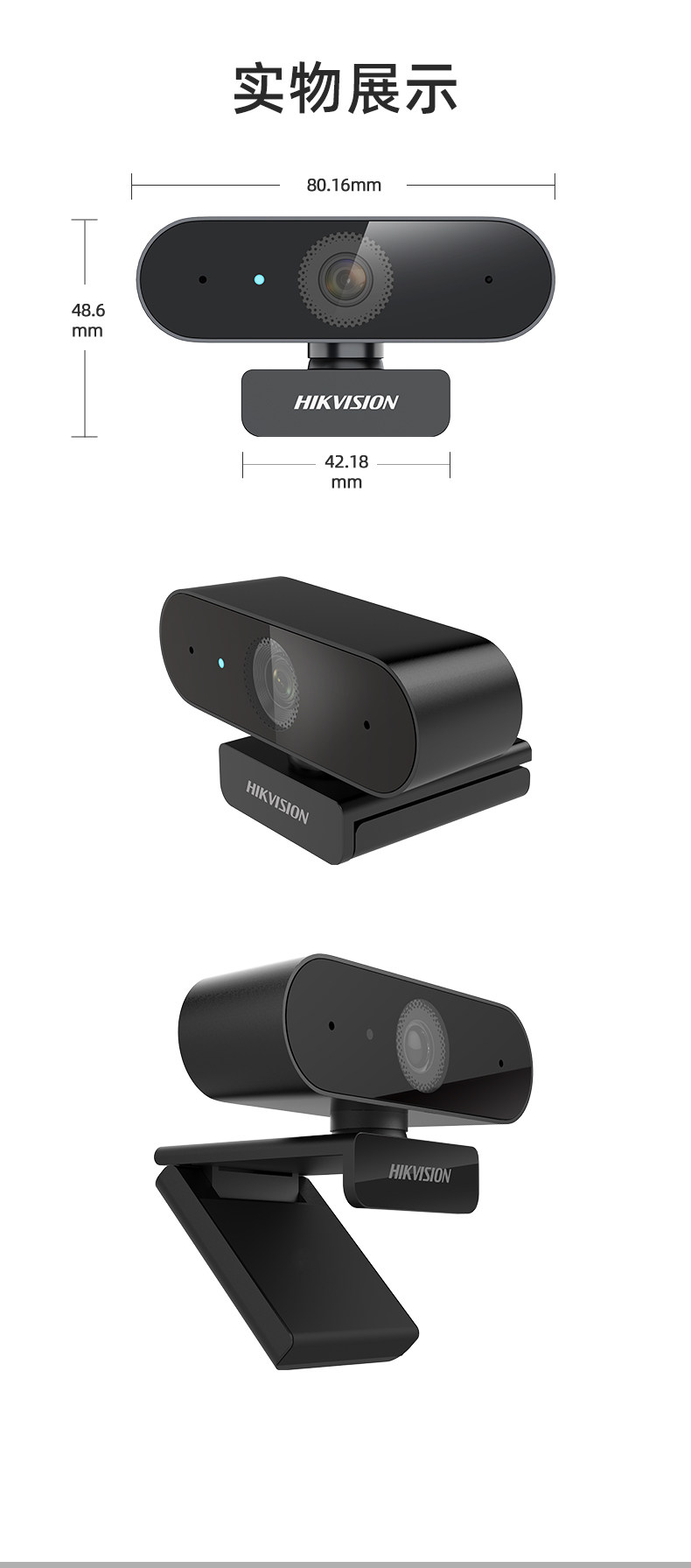 USB高清摄像头_12.jpg