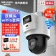 【Wi -Fi6/сетевая линия】 360 ° Полноцветный интерком · 2 единицы (отправить видео -рекордер Wi -Fi6)