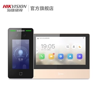 Visual Intercom Package (DS-KIS802)