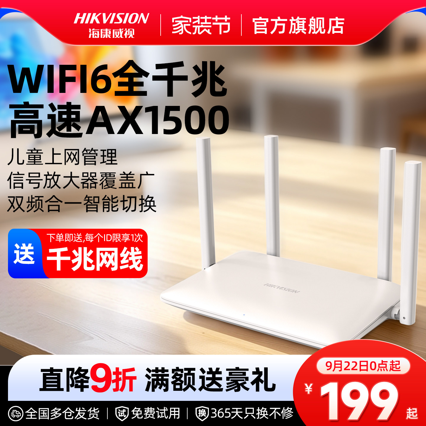 海康威视无线wifi6路由器AX3000M家用千兆高速5g双频穿墙王增强全屋覆盖大户型宿舍电竞游戏电信联通移动宽带