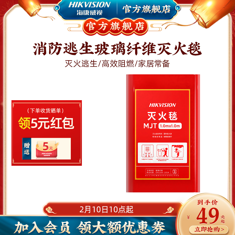 Hikvision new glass fiber fire blanket national standard boxed home kitchen escape self-rescue fire blanket fire blanket