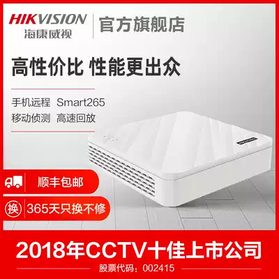 Hikvision 4 8-channel network hard disk video recorder NVR high-definition surveillance camera lens host DS-7104N-F1