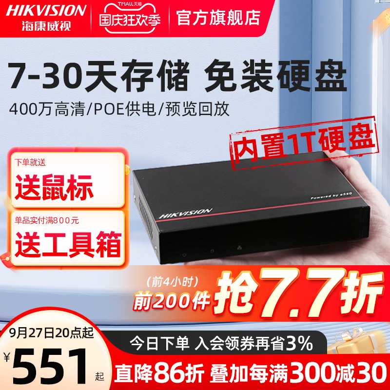 SeaConway view poe network hard disc video recorder 4-way 8-way camera NVR surveillance video host engraving machine-Taobao