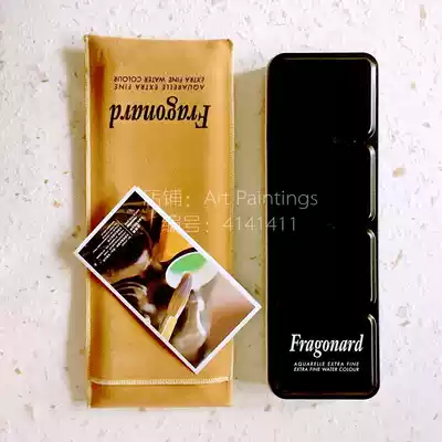 Domestic spot-French Fagna 24-color watercolor painting pigment set Artist-grade solid watercolor