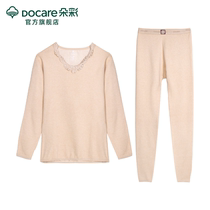 Duocai womens autumn coat with flower collar natural colored cotton milk velvet cold-proof and heat-storage base warm underwear set