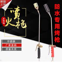 Waterproof special liquefied gas gas spray gun sbs coil material baking gun 50 type three double switch small head disinfection single gun