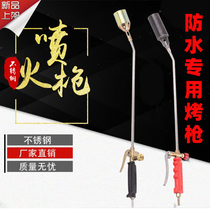 Waterproof special liquefied gas gas spray gun sbs coil material baking gun 50 type three double switch small head disinfection single gun