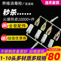 Four or six pig farms flame sterilizer farm gas liquefied gas multi-head high temperature and high pressure weeding gun