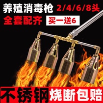 Multi-head liquefied gas flame gun gas flame disinfection gun pig farm flame gun farm high pressure waterproof flame gun