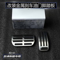Haval third generation H6 big dog mythical beast Raptor Xiaolong MAX tank 400 brake accelerator pedal modification