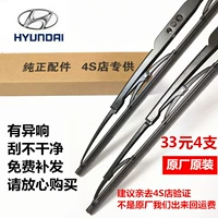 Bản gốc Bắc Kinh Hyundai Rena Lang Yuetiao gạt nước gốc ix25 lãnh đạo bản đồ ix35 gạt nước xương - Gạt nước kiếng gạt mưa ô tô