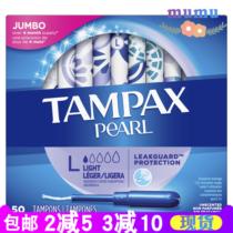 Spot ~ TAMPAX Pearl long duct Pearl plastic tampon 18 36 50 small L