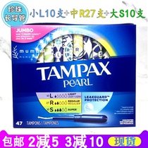 Spot ~ TAMPAX Pearl long catheter tampon 47 50 mixed small and medium flow