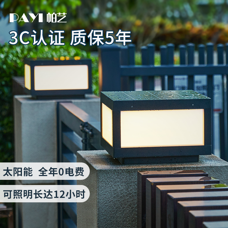 Solar stud lamp outdoor waterproof doorpost lamp gate lamp villa outdoor super bright courtyard wall pillar lamp fixture