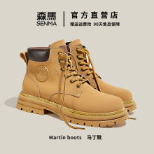 Sen Martin boots, men's high top shoes, men's yellow boots, plush men's shoes, warm boots, summer Martin shoes, work boots