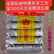 Authentique aluminium de fleuret Shanghai tinfoil 1000 Yuan seulement Yuan Bao Qingming Manual Compromise Yuan Festival Juillet Half Octobre