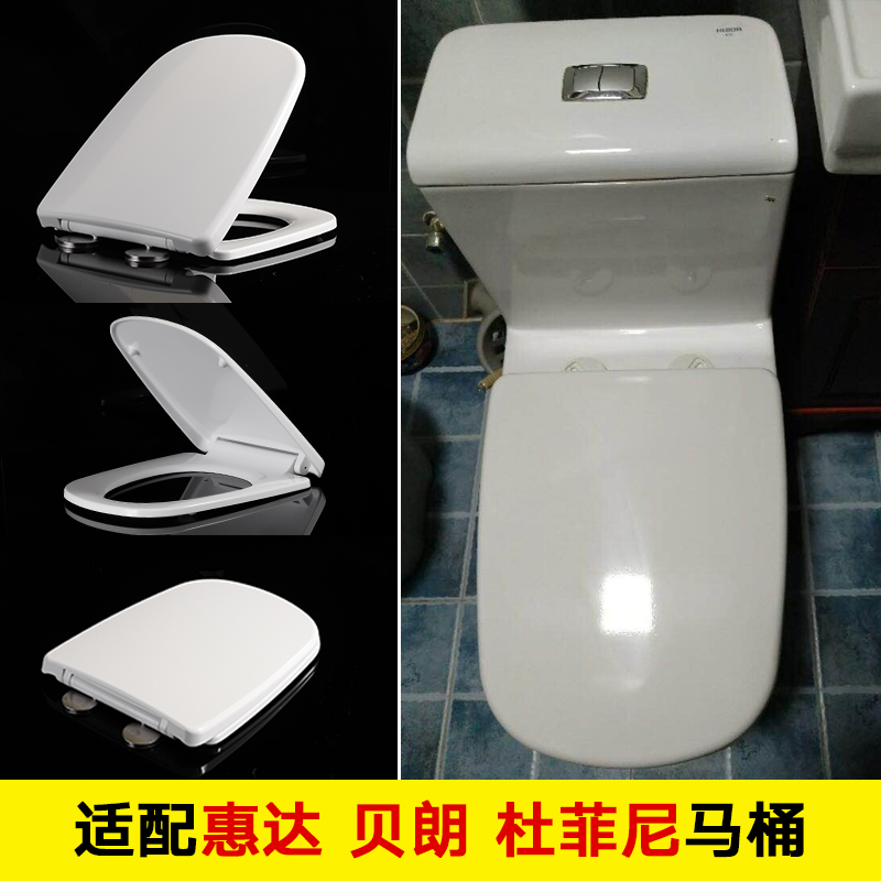 Ladder shaped toilet cover ring universal adaptation HUIDR Huida HDC6192 seat toilet U-shaped urea-formaldehyde cover plate