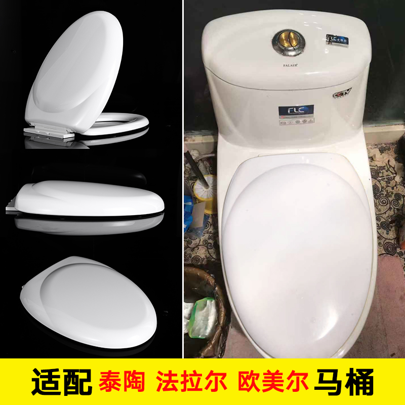 European and American Elmar lid General Taitao old V-shape Utortoise shell Eggshell Styling Toilet Falar V Shaped Cover Plate