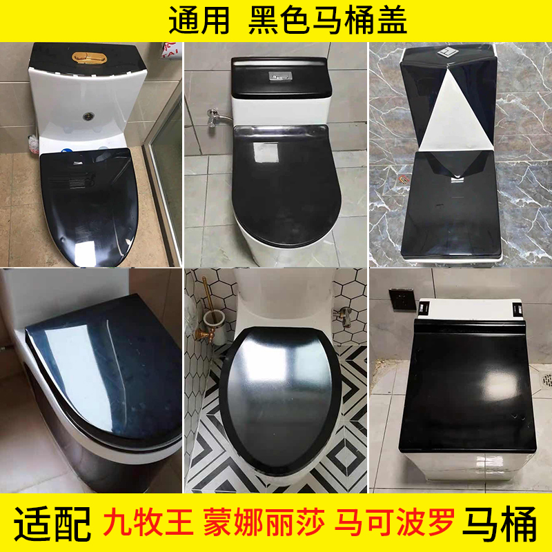 Black Horse lid General Nikon Mona Lisa U square VO type antique European-style Toilet Urine Aldehydes Cover