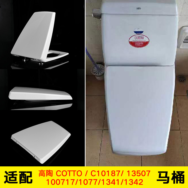 High pottery toilet cover COTTO cover C10187 13507 100717 1077 1341 1342 toilet