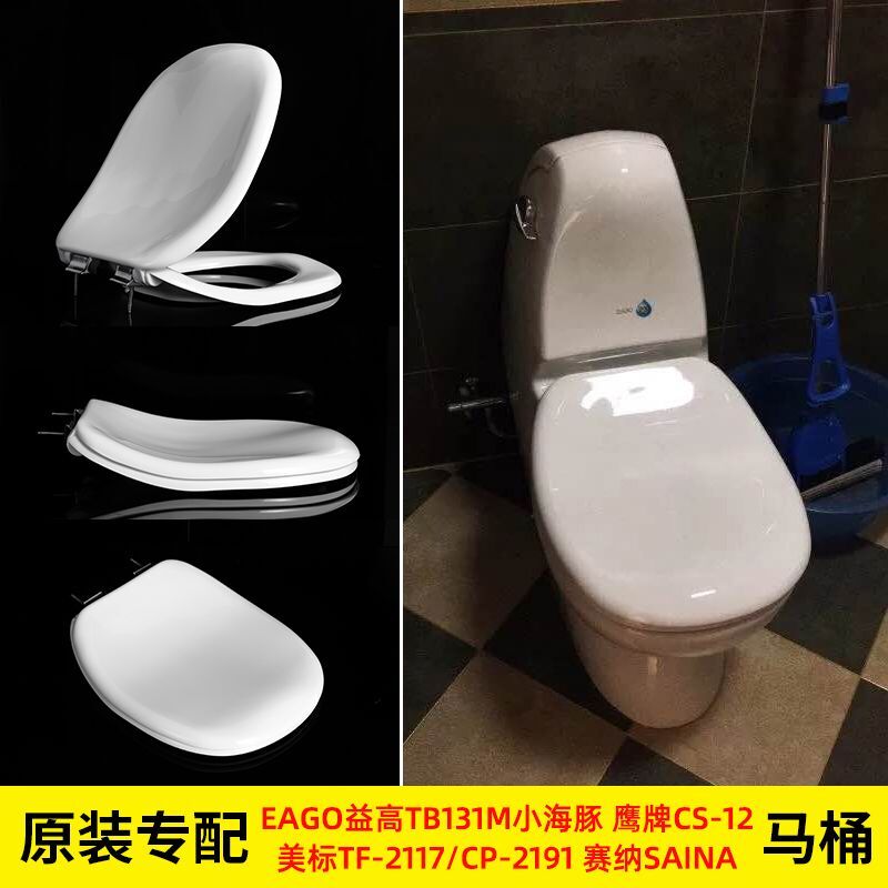 Universal EAGO Yigao toilet cover small dolphin shape TB131M rocker slow down metal foot eagle brand American cover