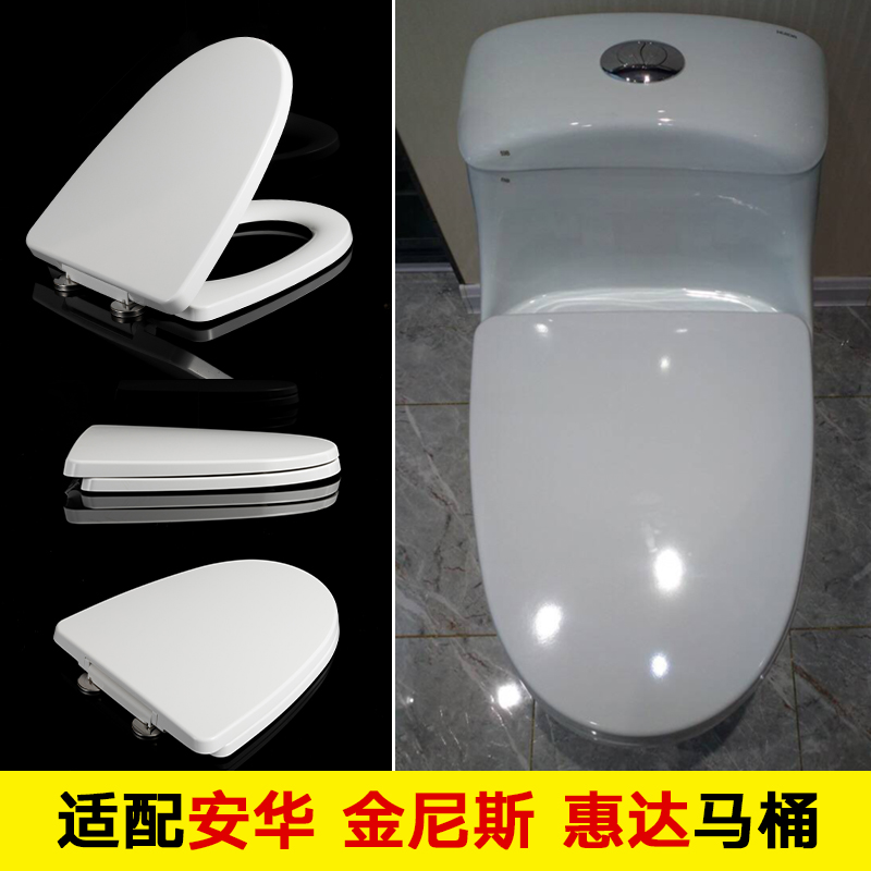 Toilet lid adapts to Ginness 351 Huida HDC6120 seat toilet special 40 clemency type uraldehydes cover
