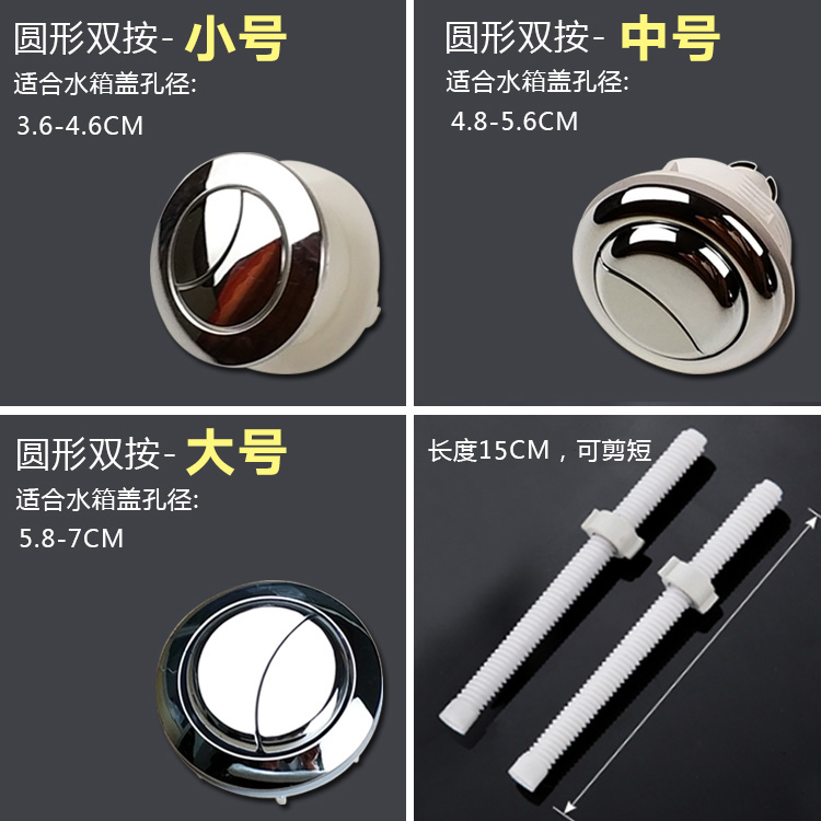 toilet button double press water pumping sitting water tank cover key switch universal spring round flush water tank accessories