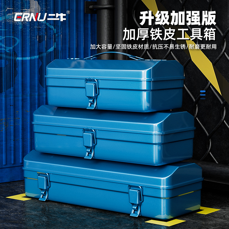 Home Multifunction Five Gold Tool Box Industrial Grade Containing Box Empty Box Thickened Metal Steam Repair Sheet VEHICLE BOX-TAOBAO