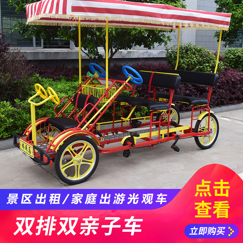 Leisure Horse Double Volleyball Double Baby Two-man Double Trio Four Tours Sightseeing Bike Four-wheeled Bike