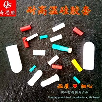  Spot high temperature resistant silicone cover spray baking varnish electroplating spray plastic protective sleeve screwed tooth column silicone gel