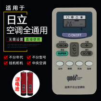 Applicable Hitachi Hitachi air conditioning remote control universal universal original central air conditioning cabinet machine hang-up KFR-35