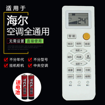 Suitable for Haier air conditioning remote control universal universal small champion YM-W02 03YR-M1 KFR-35GW